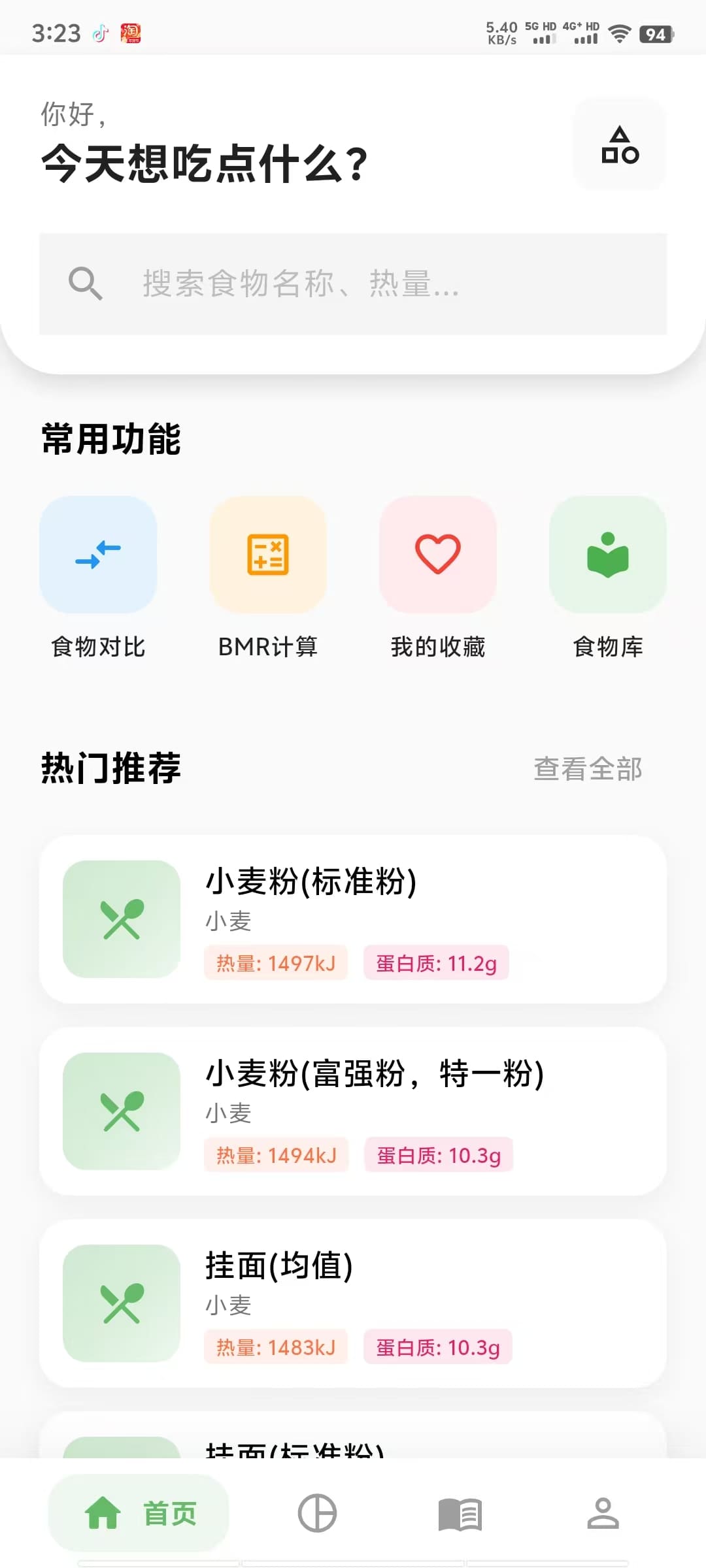 应用截图 1