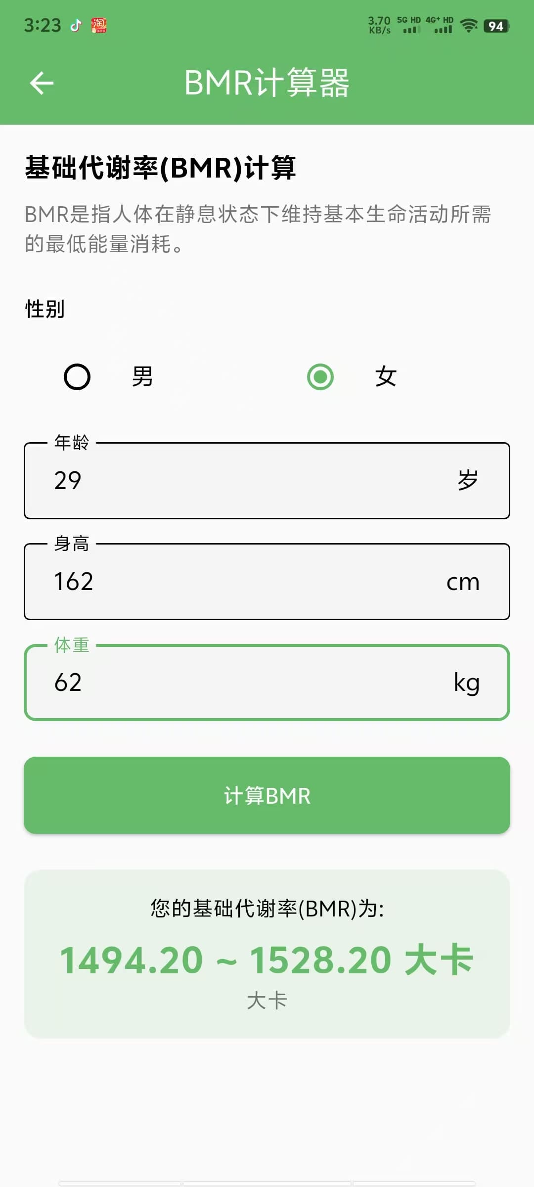 应用截图 5